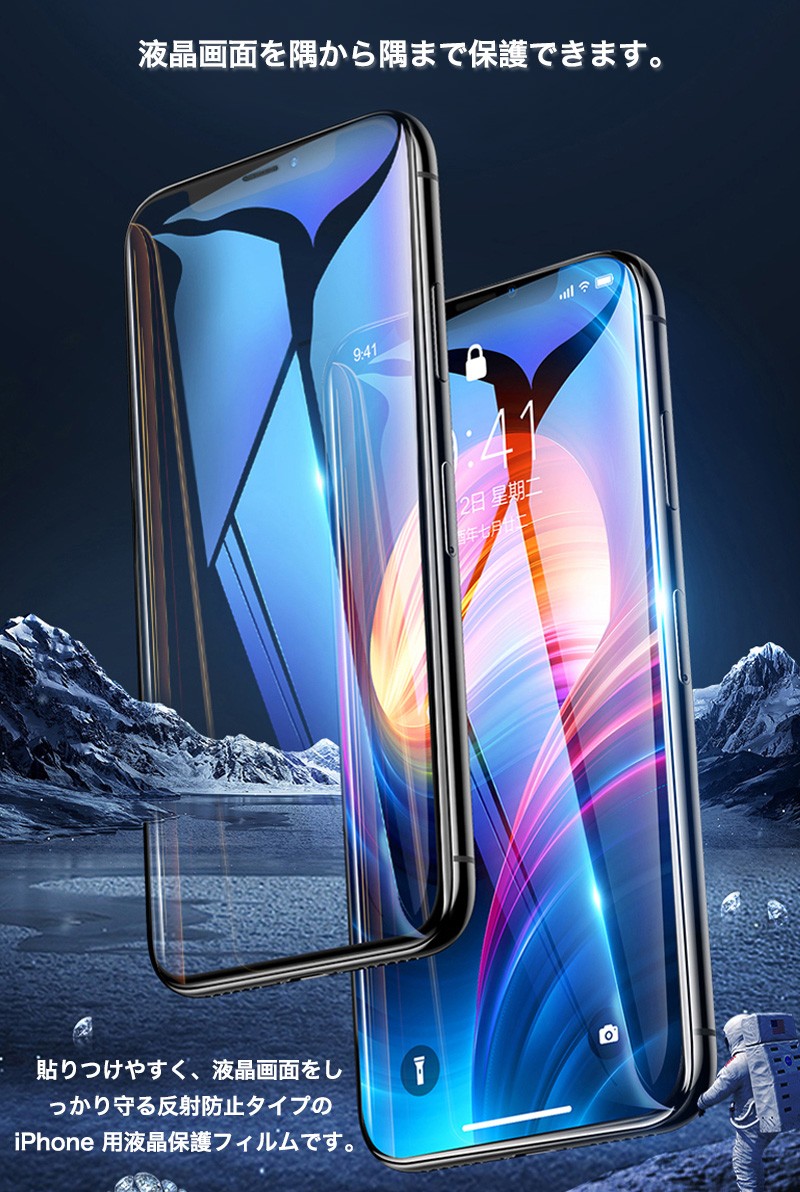 iPhone12 Pro Max ガラスフィルム iPhone11 フィルム 全面 iPhone