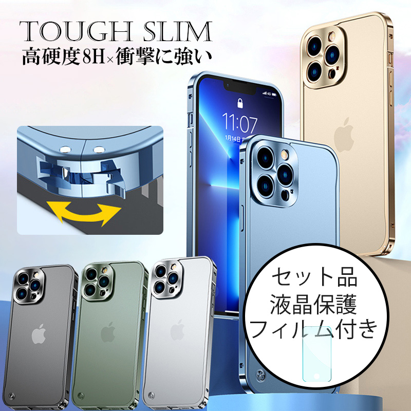 スマホケース iphone14pro ケース アルミ バンパー iPhone14 Pro Max