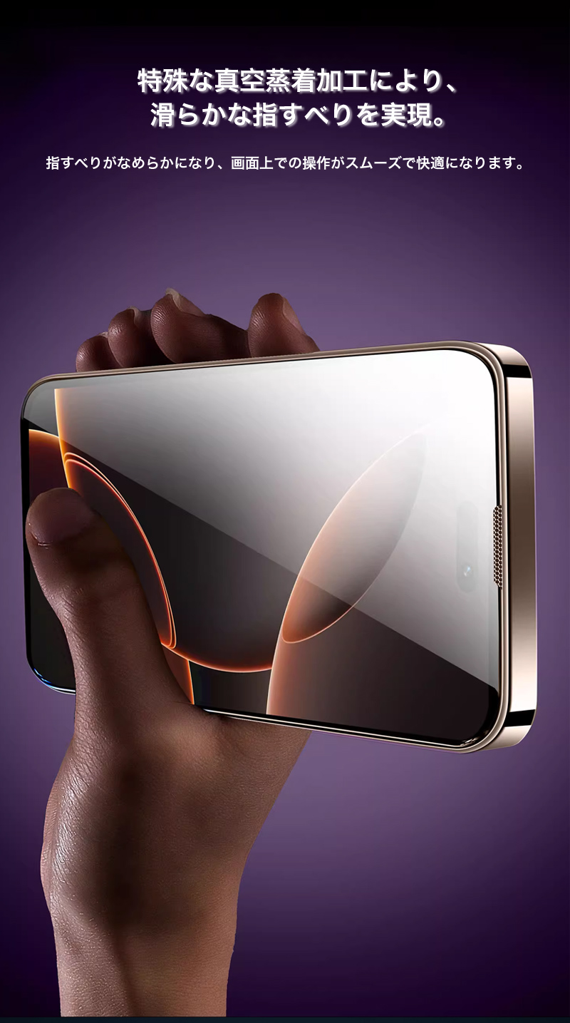 SAVVIES iPhone16e iPhone17 Pro ガラスフィルム 覗き見防止 iPhone16