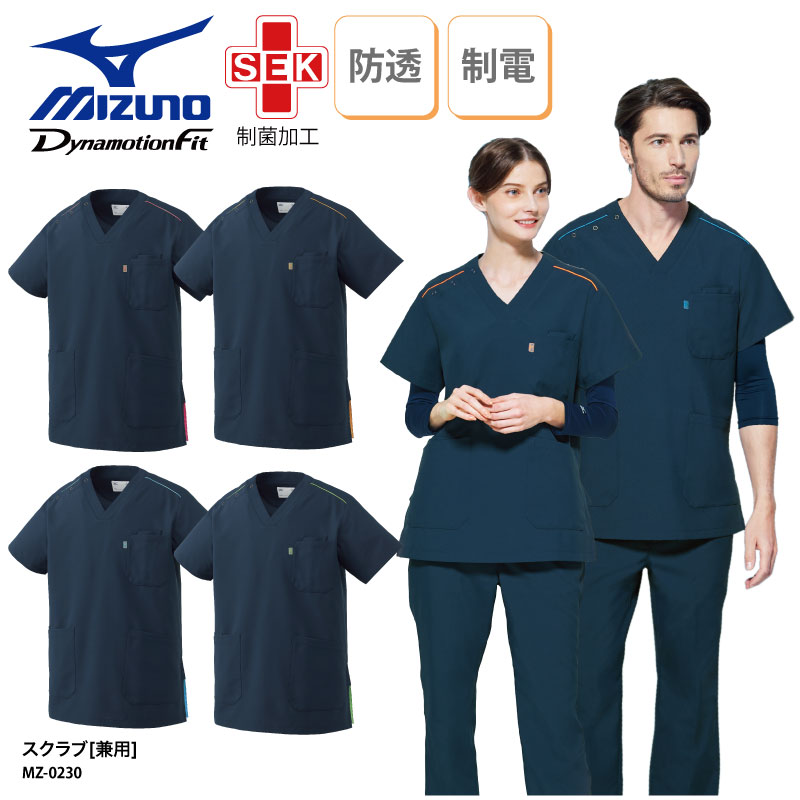 MIZUNO（ミズノ） スクラブ 白衣 医療 男女兼用 紺 ネイビー