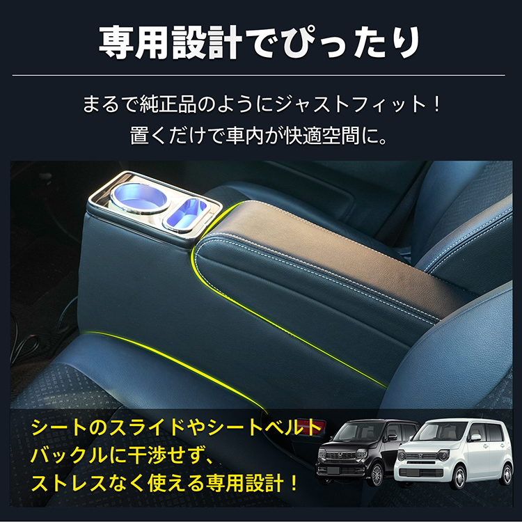 N-WGN コンソールボックス ホンダ カスタム JH3 JH4 コンソール