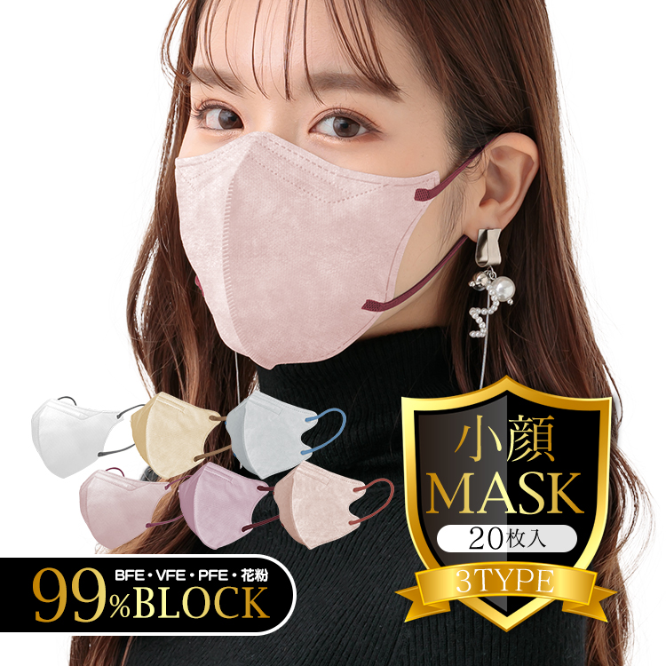 マスク 3D 立体 3D立体マスク 小顔マスク 20枚 バイカラー 男女兼用 平
