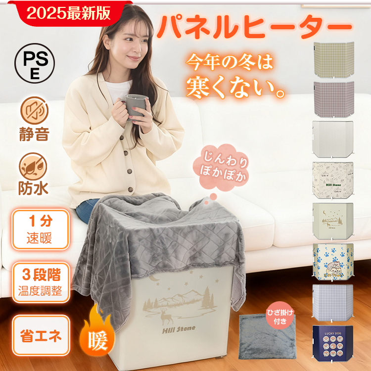Hill Stone（ヒルストーン） パネルヒーター 足元 暖房 3面 折りたたみ