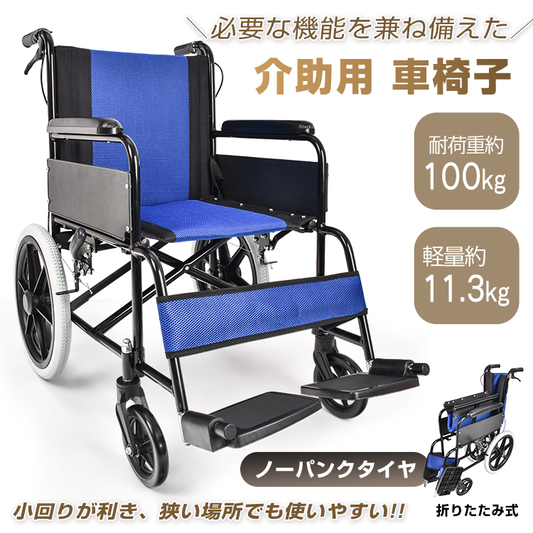 Hill Stone（ヒルストーン） 車椅子 軽量 折りたたみ アルミ製