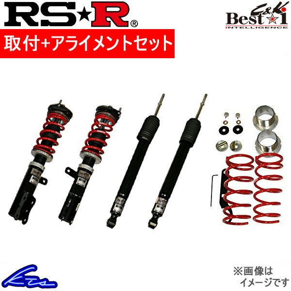 RSR N-ONE JG2 車高調 ベストi C&K BICKH455M 取付セット アライメント