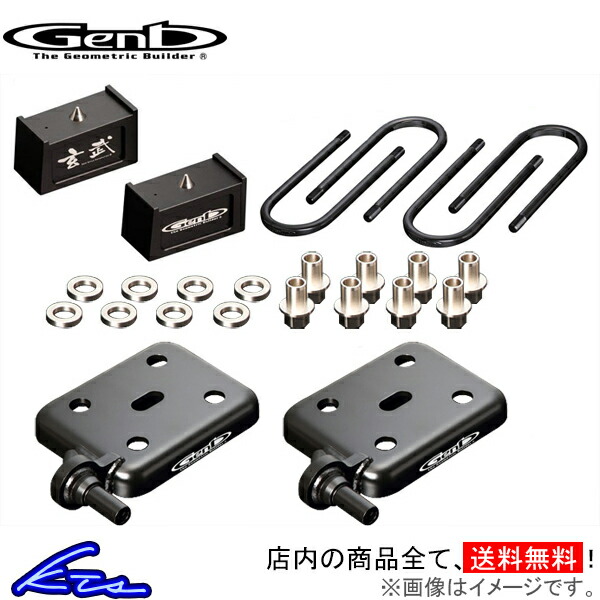 ローダウンブロック 玄武 ハイエース」の人気商品一覧 | 安い商品を