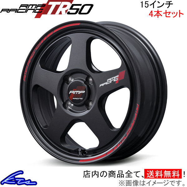 マルカサービス アルミホイール 4本セット MID RMPレーシング TR50【15