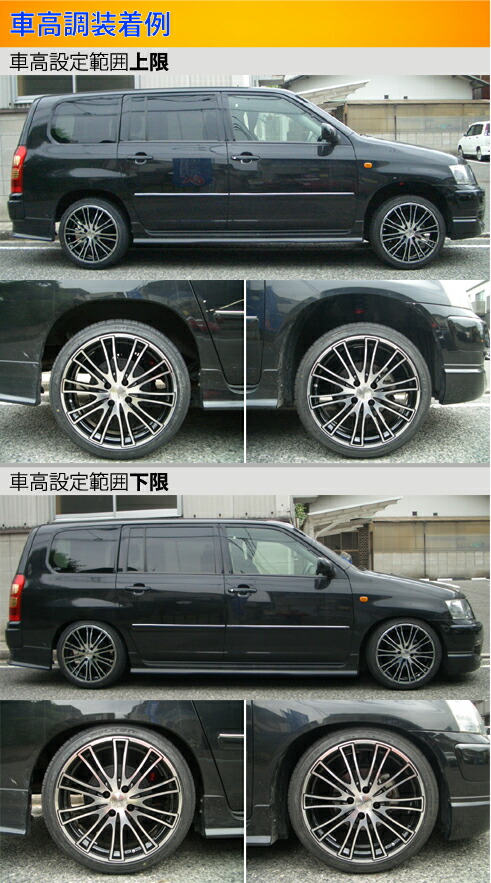 Largus（ラルグス） 全長調整式車高調 スペックS プロボックス