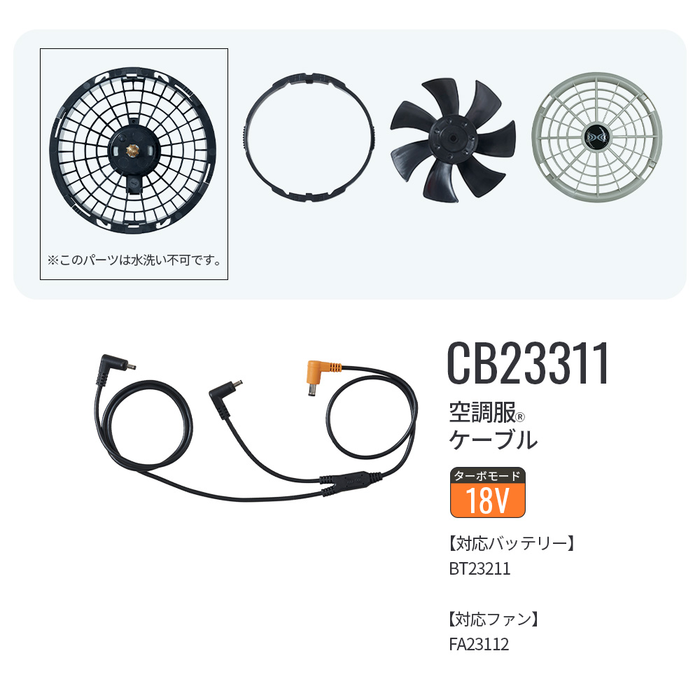 空調服 空調服(R) スターターキット ブラック SK23011K90 新デバイス