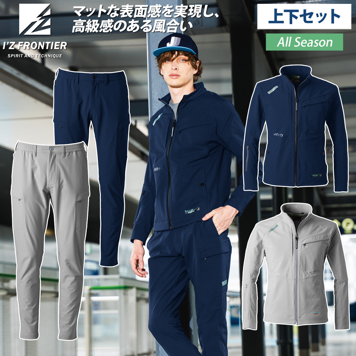 I'Z FRONTIER 2024年秋冬新作 アイズフロンティア 3090/3092 秋冬