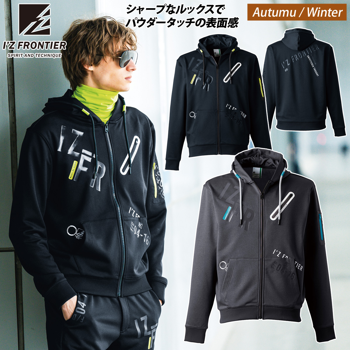I'Z FRONTIER 2024年秋冬新作 アイズフロンティア 8910 P.D.ストレッチ