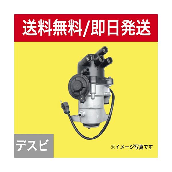 SUBARU（スバル） ディストリビューター リビルト サンバーディアス