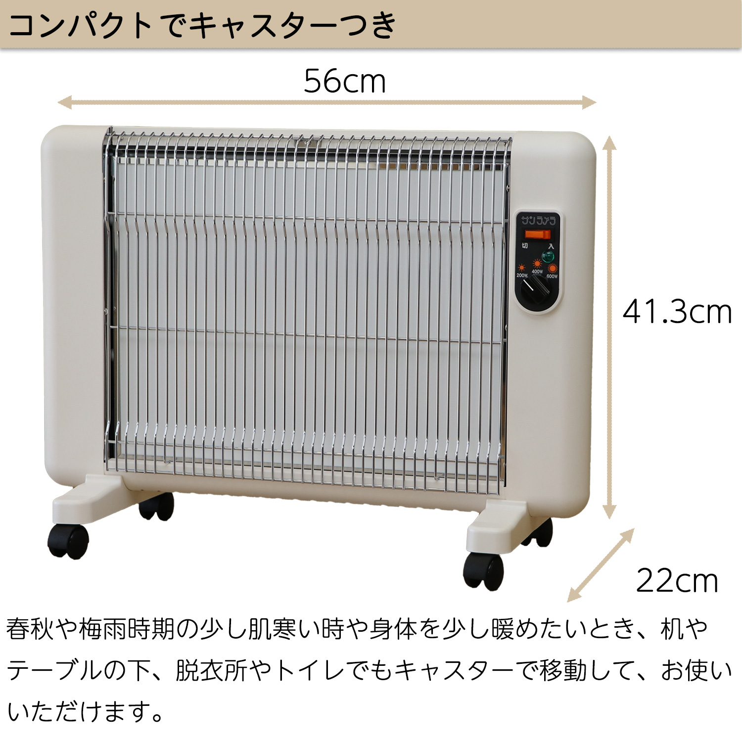 サンラメラ 【メーカー直送】遠赤外線輻射式暖房器 062‐遠赤外線