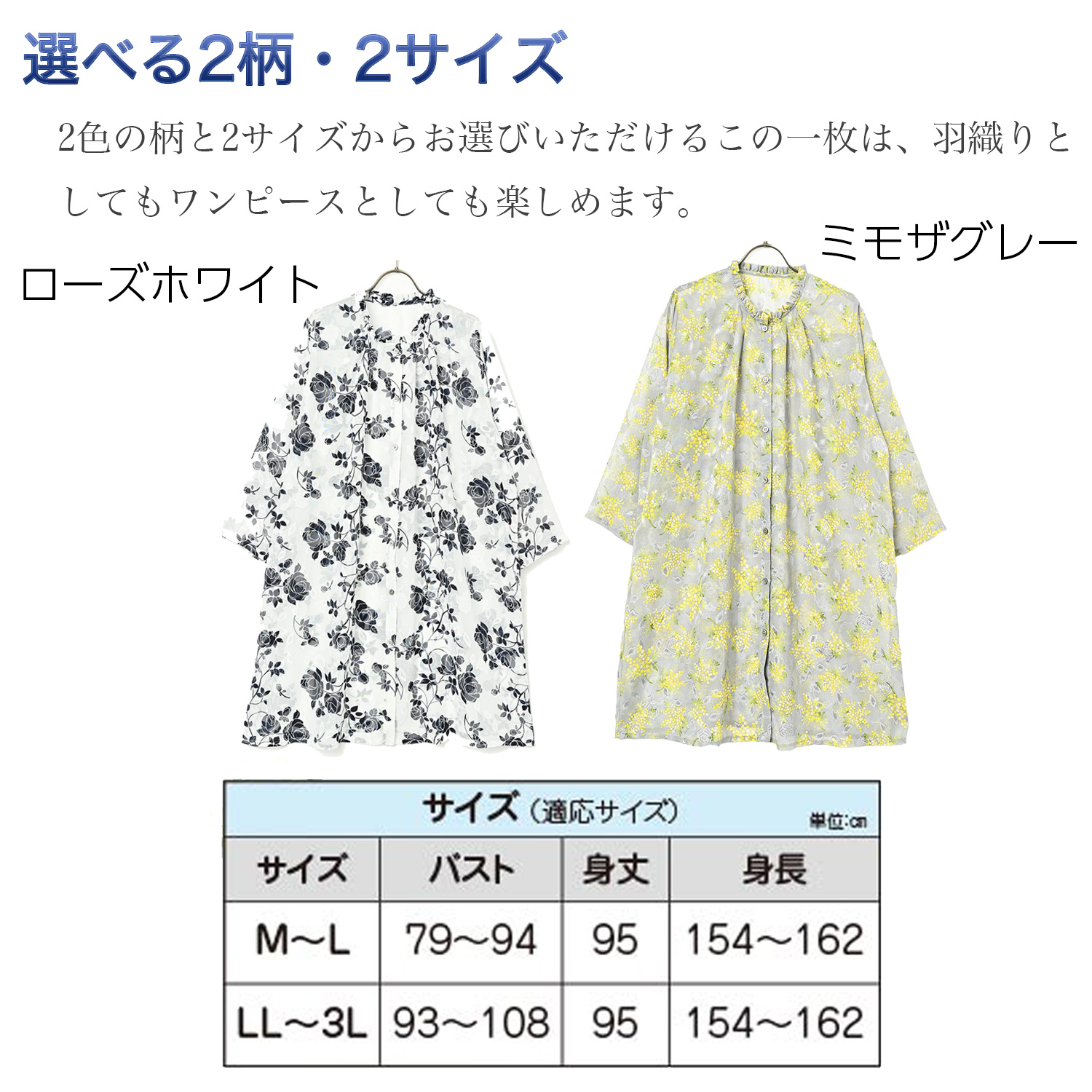 Show-pla（昭プラ） カットジャガード ロングシャツ ‐花柄 シアー