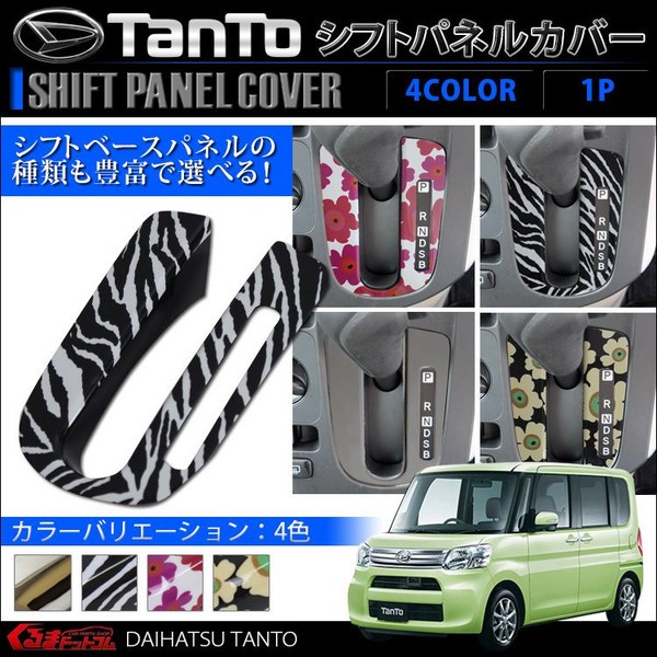 タント タントカスタム パーツ LA600S LA610S LED テールランプ テール