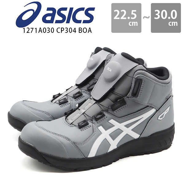ASICS（アシックス） スニーカー メンズ 靴 安全靴 ハイカット グレー