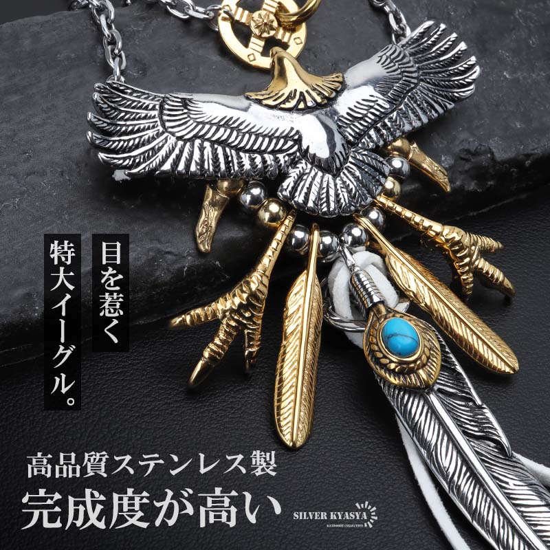 ステンレス フェザーネックレス インディアンジュエリー メンズ
