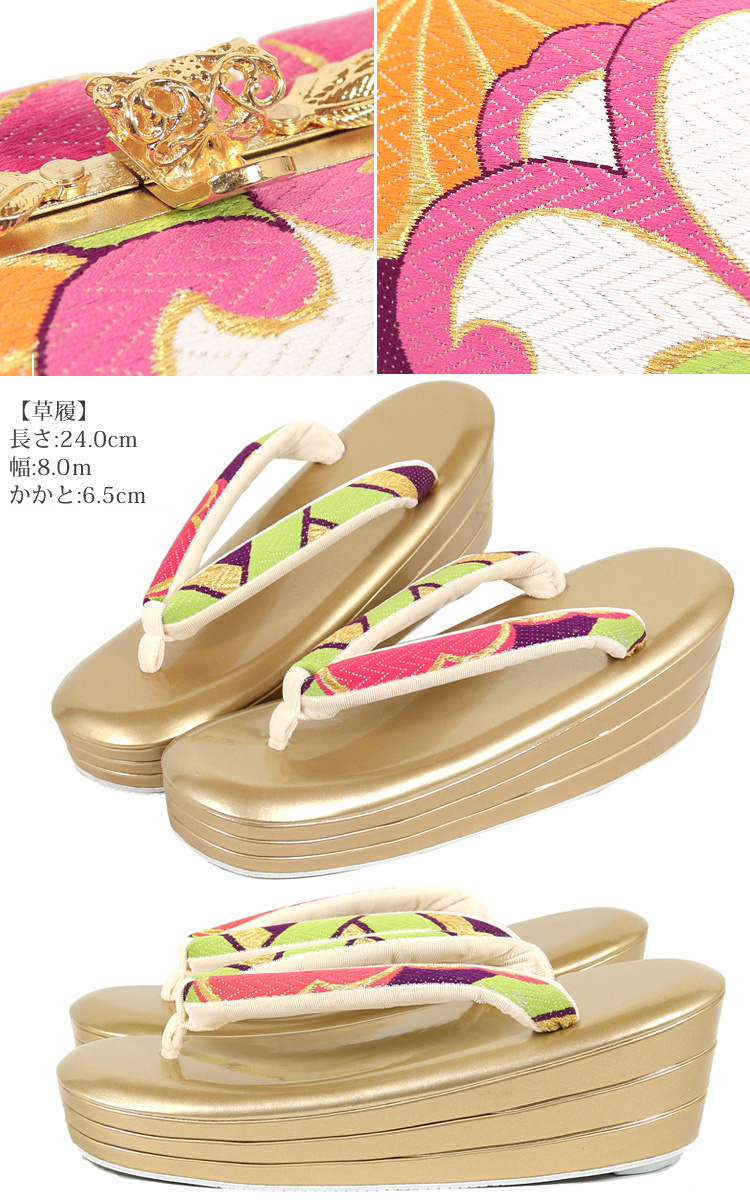 紗織 振袖用 草履バッグセット Lサイズ 結婚式 成人式 卒業式 草履