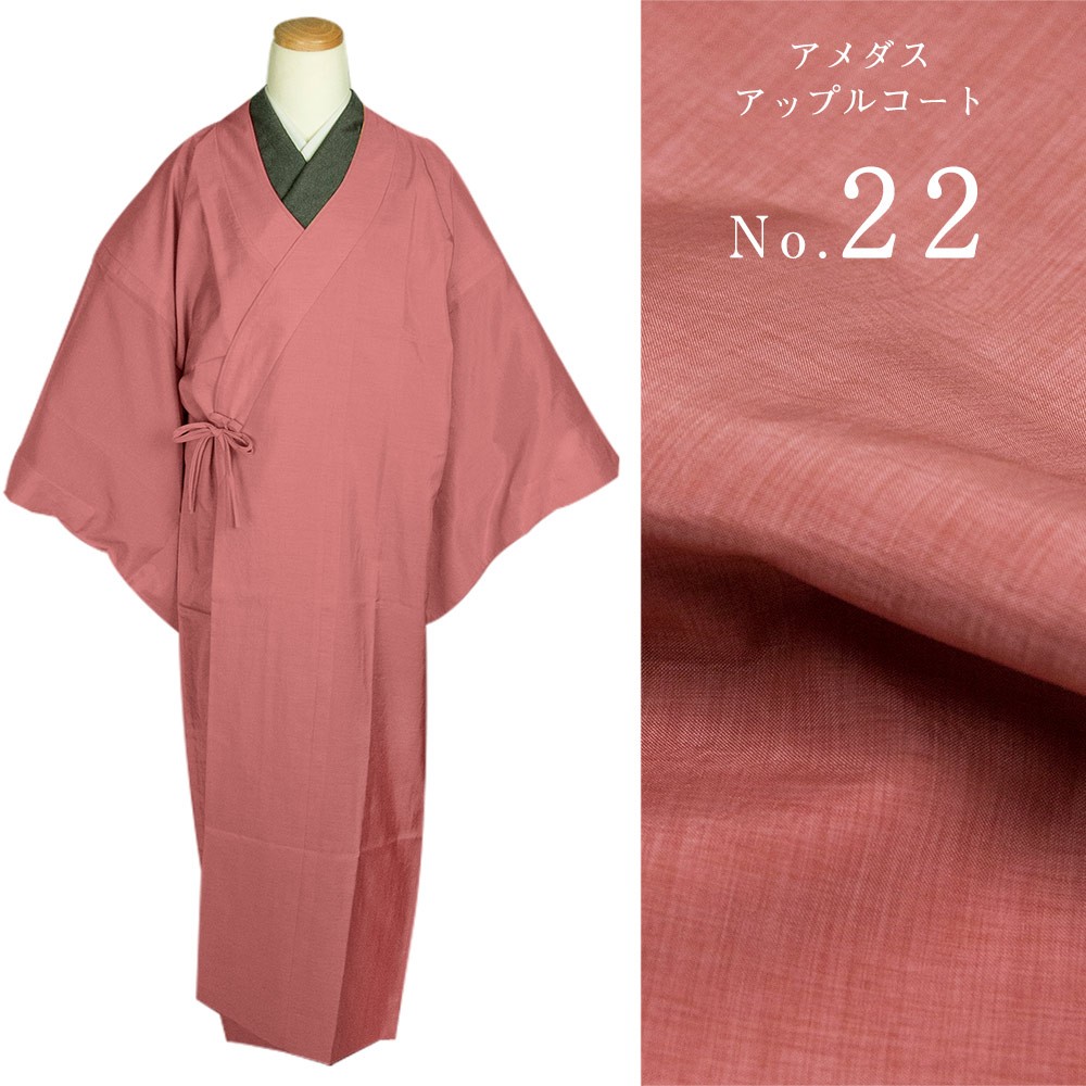 TORAY（東レ） (日本製 アメダス アップルコート)日本製 東レ素材使用