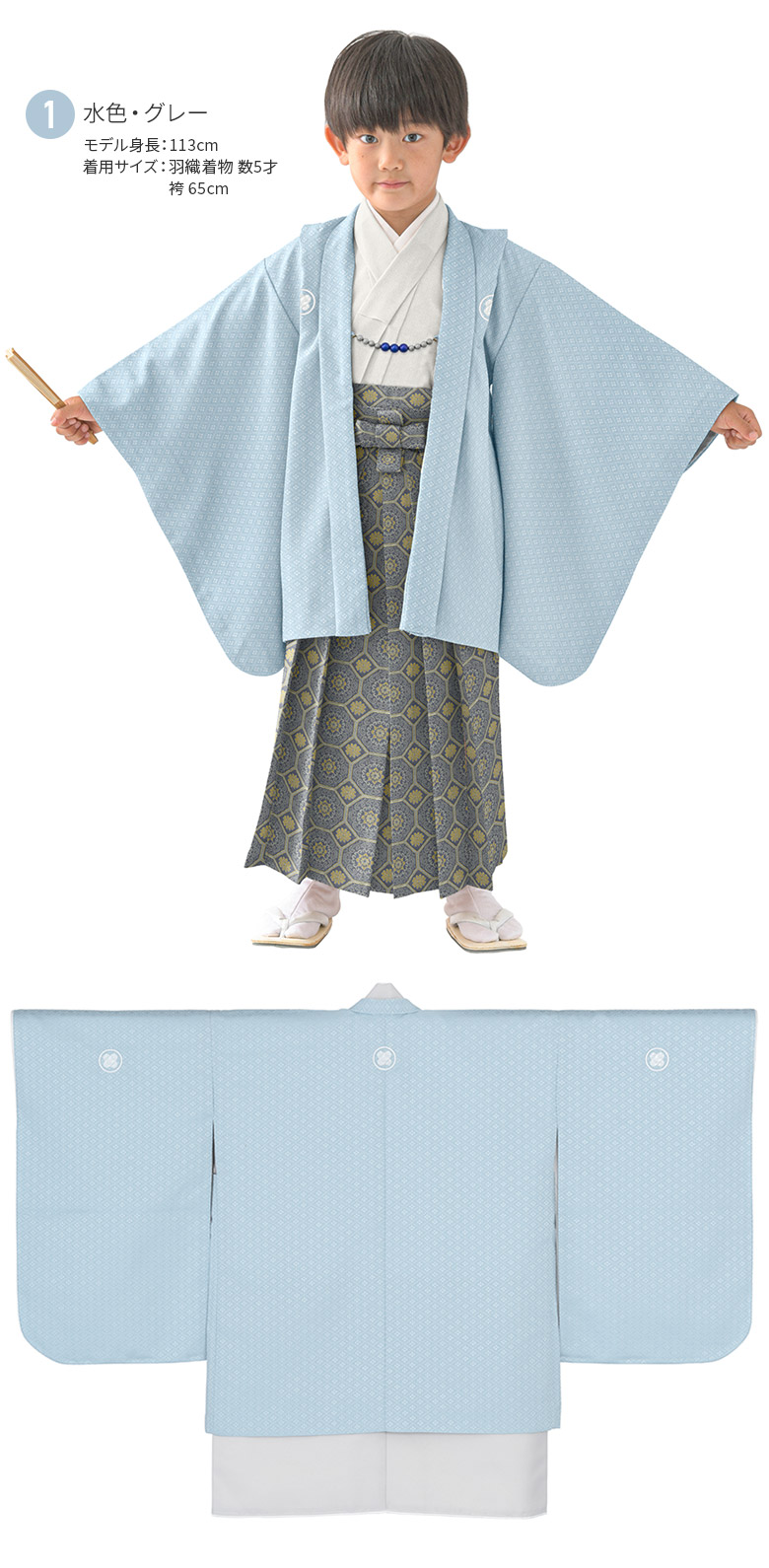 七五三 男の子 着物 フルセット 5歳 数5歳 満5歳 羽織 袴 14点セット