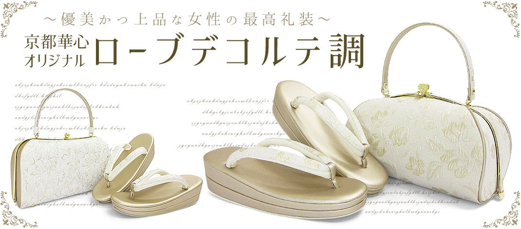 京都華心｜和装小物ショップ＆きものレンタル - 京都・祇園四条 -