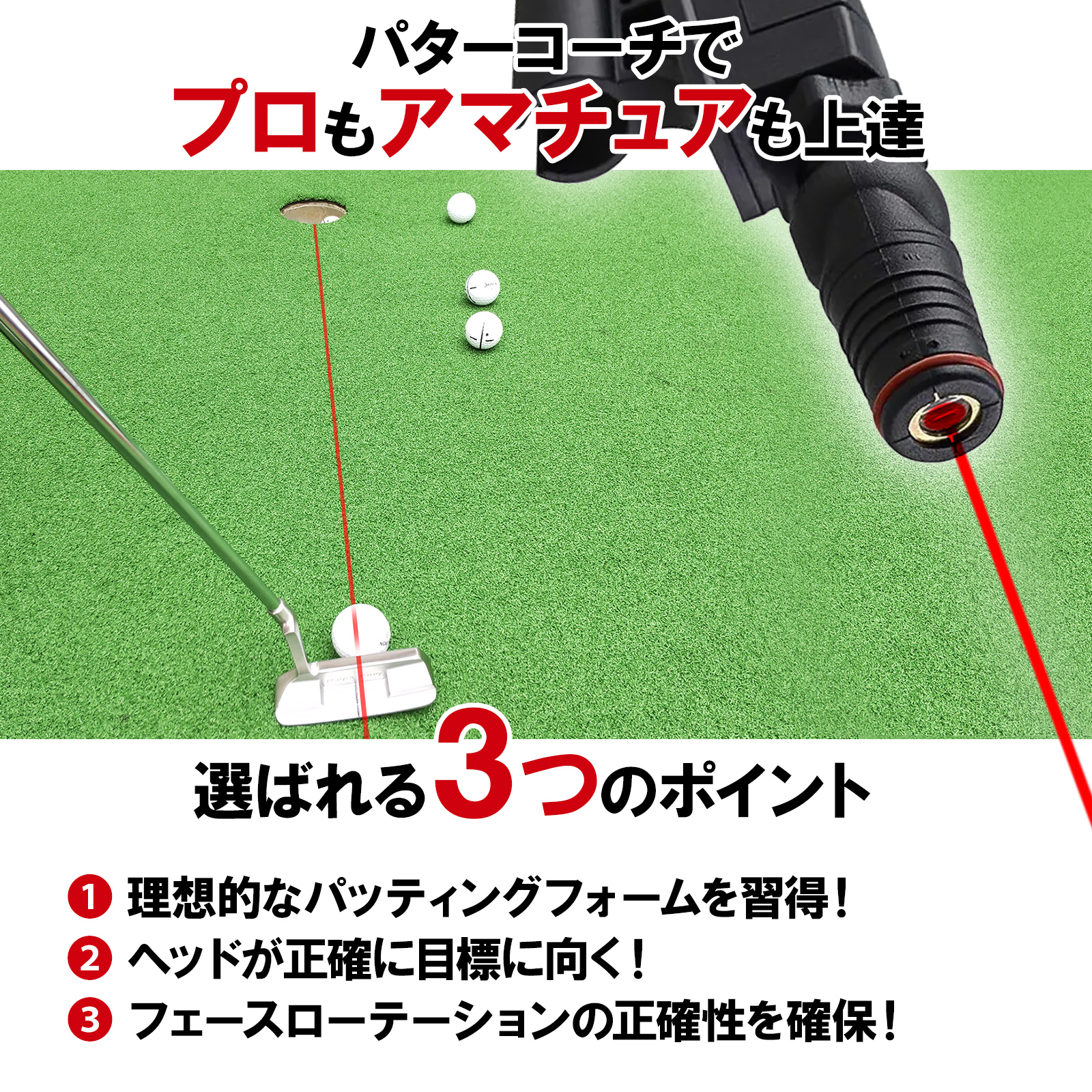 ゴルフパッティング パター 練習器 レーザー トレーニング補助器具