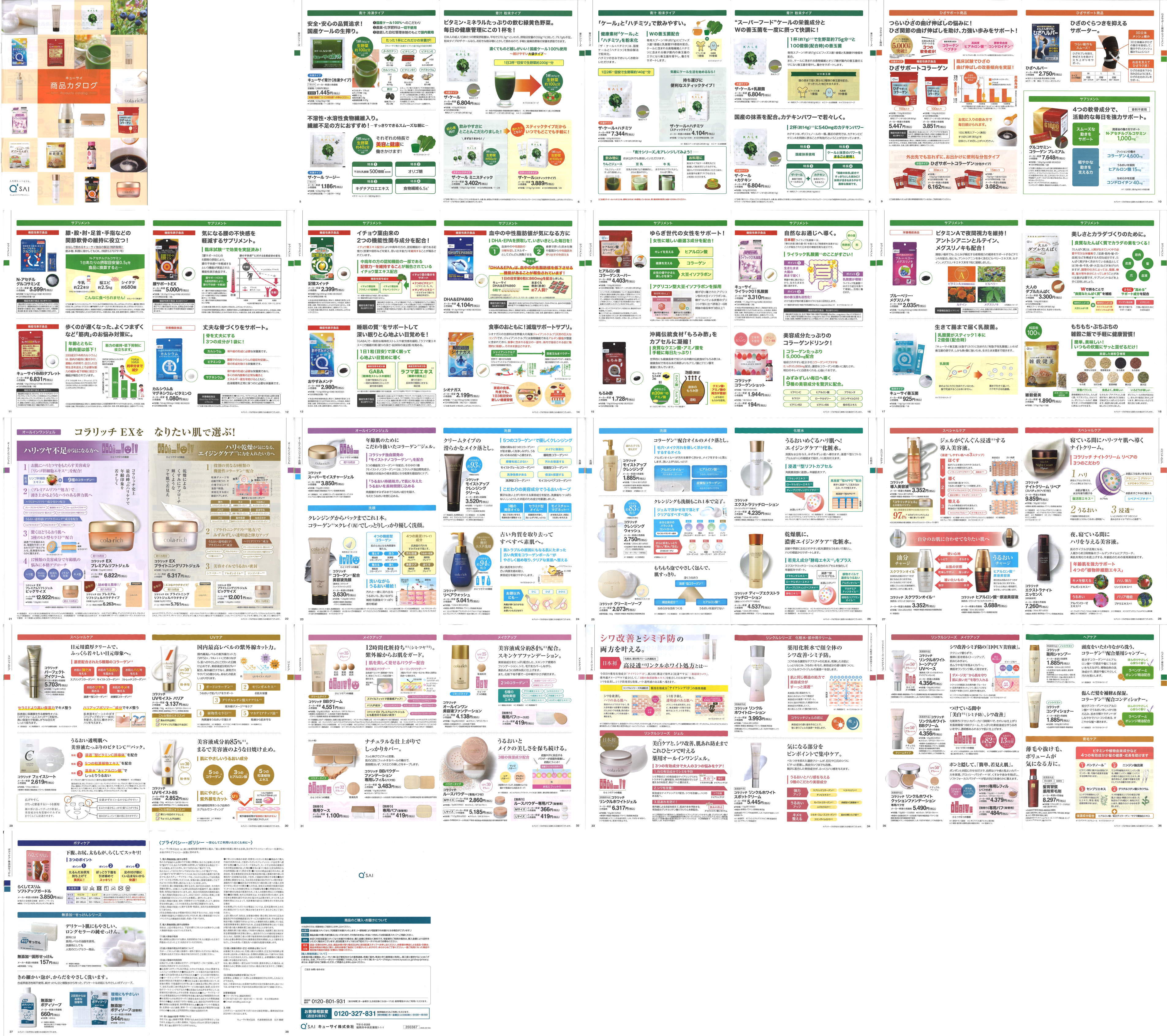 コラリッチ キューサイ コラリッチEX プレミアムリフトジェル ビッグ