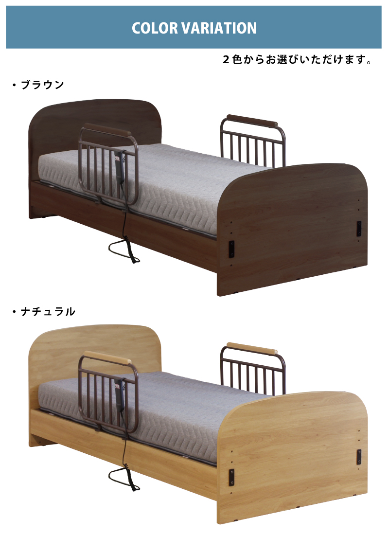 電動ベッド ポケットコイルマット付 手すり2個付 2モータータイプ