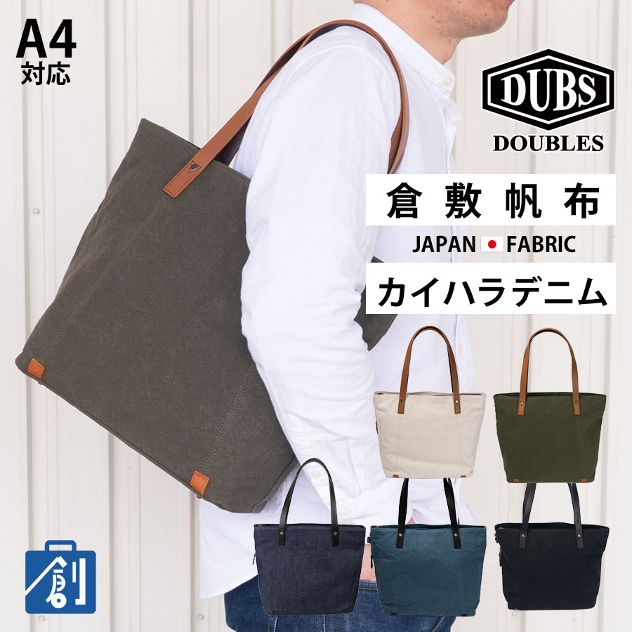 DOUBLES（ダブルス） トートバッグ メンズ レディース 大きめ A4 軽量