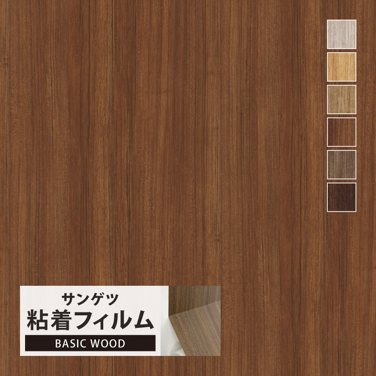 サンゲツ（SANGETSU） リアテック シート ベーシックウッド 木目調