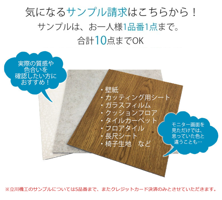 サンゲツ（SANGETSU） 送料無料 有料サンプル 壁紙 床材 NT350 タイル