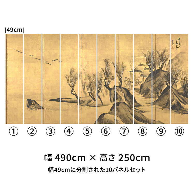 壁紙屋本舗 壁紙 はがせる のりなし壁紙 和室 和風 金 ゴールド 長澤蘆