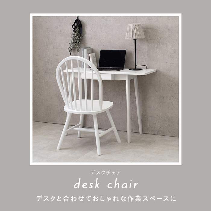 ダイニング チェア 2脚 セット ウィンザーチェア 天然木 木製 デスク