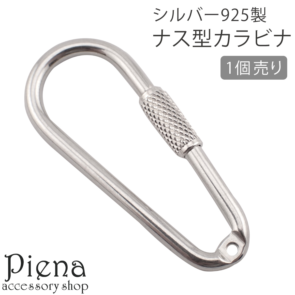 SILVER925 アウトドア レジャー デイリー カラビナ キーホルダー