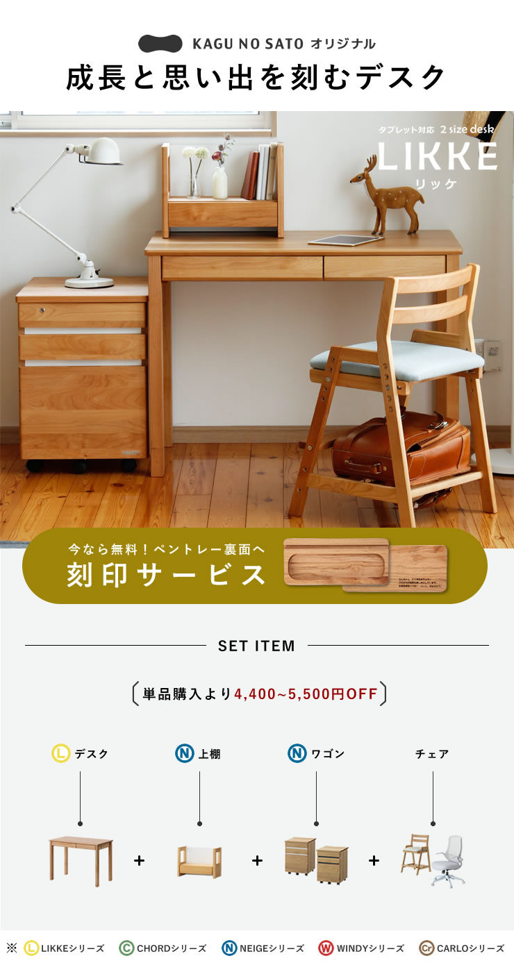 堀田木工所 奥行きサイズを拡張 学習机・学習デスク 4点セット 100cm幅