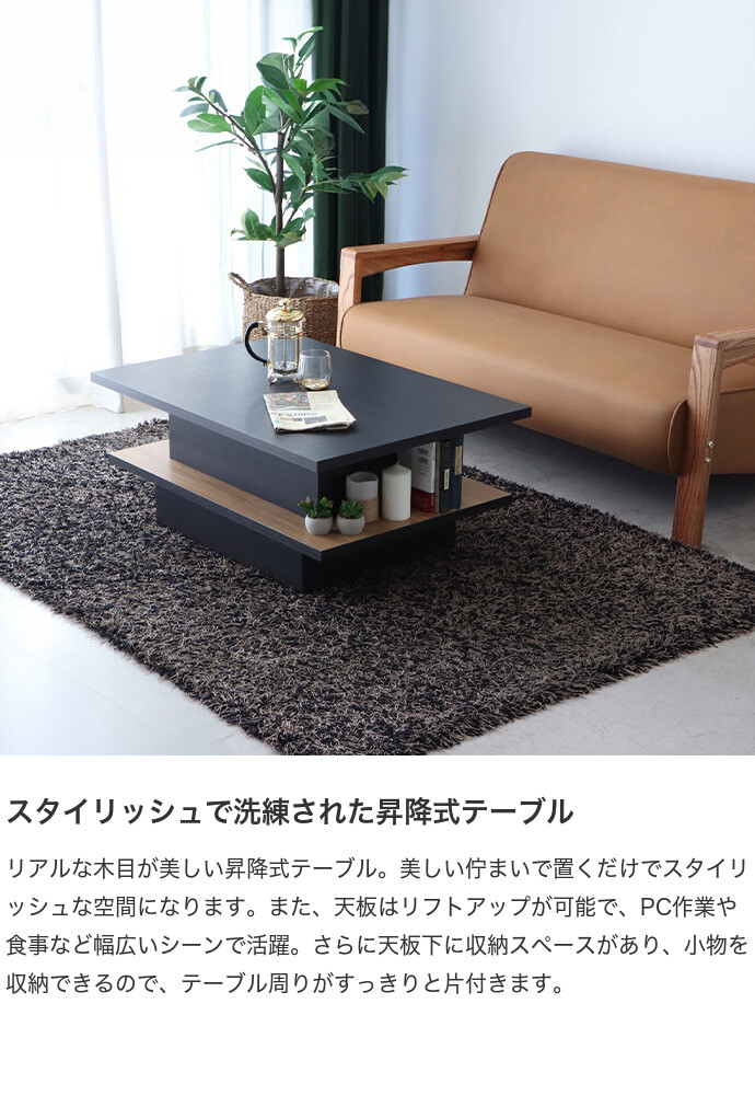 テーブル 昇降式 リフトアップ リフティング センター ロー リビング