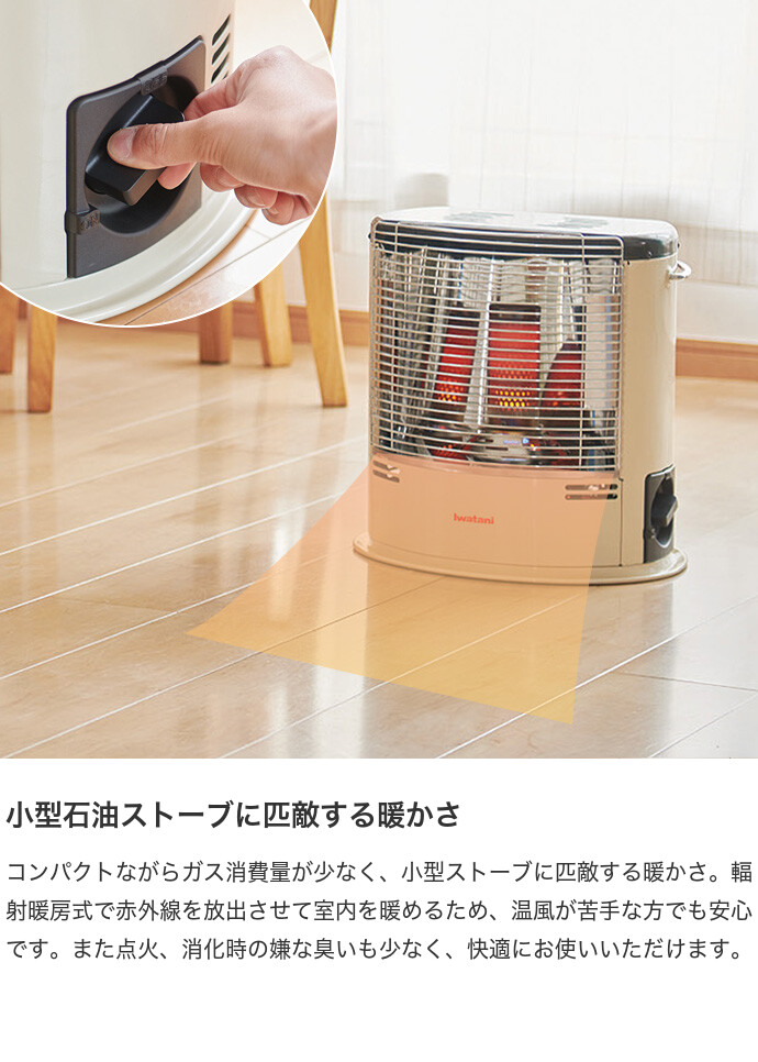 家電 ヒーター ストーブ ガスストーブ 暖房器具 イワタニ Iwatani 岩谷