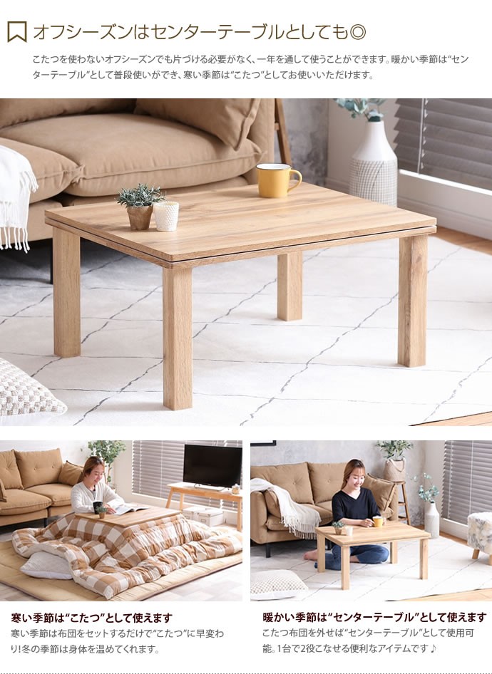幅75cm こたつテーブル こたつ コタツ 炬燵 テーブル 長方形 座卓