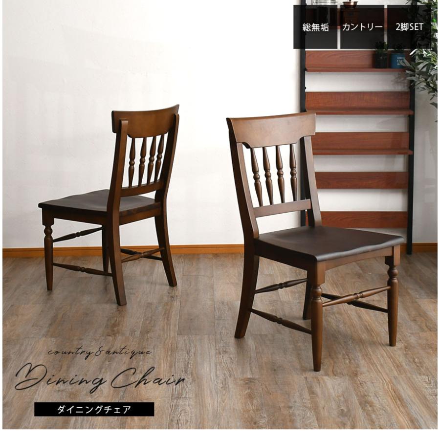 クラシックデザインダイニングチェア 1脚 木製 アカシア 無垢 カフェ