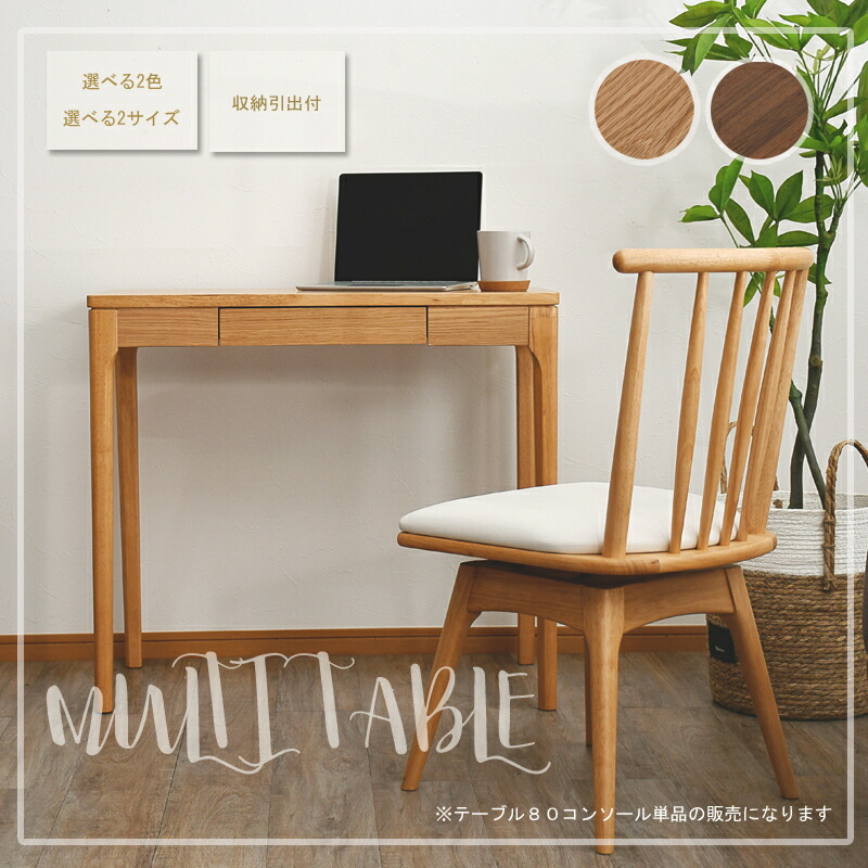 115コンソールテーブル 在宅ワーク デスク カウンター ディスプレイ