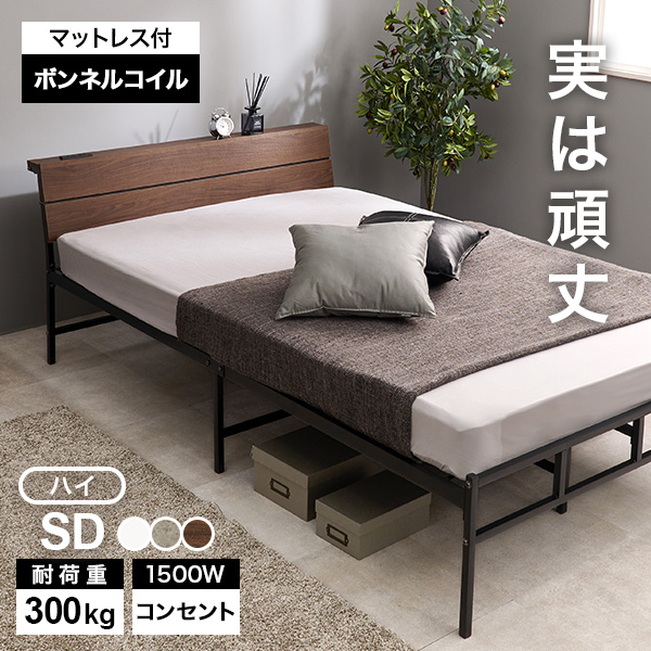 ダブルベッド フレーム」の人気商品一覧 | 安い商品を通販サイトから