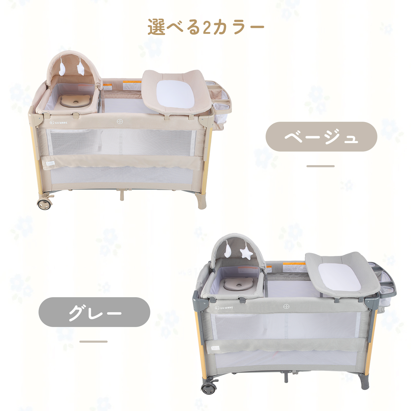 GU MODE 多機能プレイヤード 4WAY 折り畳み式 組立簡単 安全認証 安心