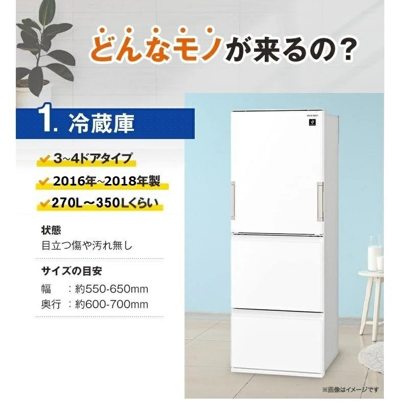 64取付無料！三菱木目調おしゃれインテリア401L大容量3ドア冷蔵庫