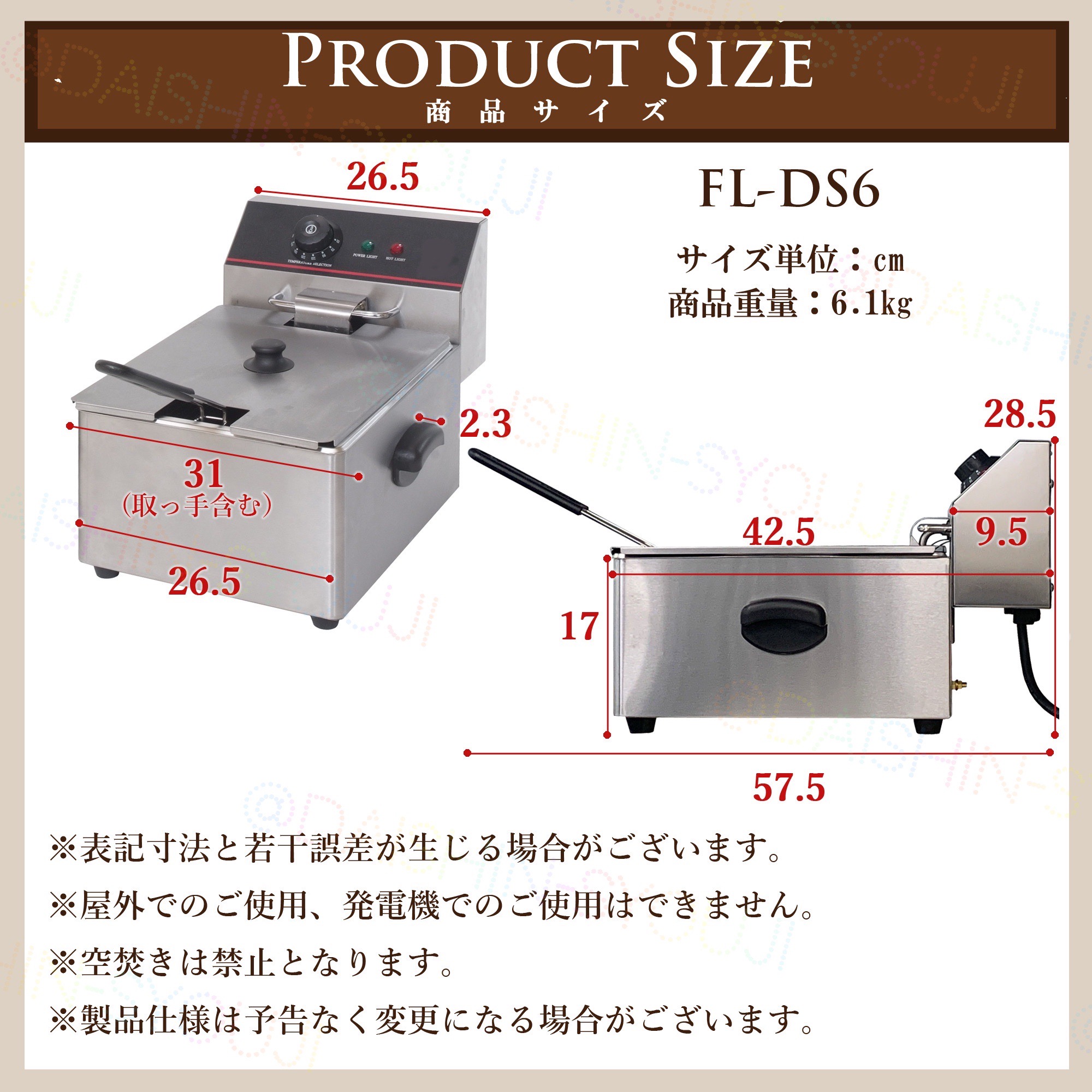 電気フライヤー FL-DS6 ミニフライヤー 6L 卓上フライヤー 電気 卓上