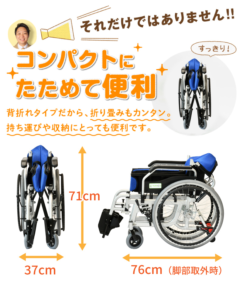 車椅子 折りたたみ 自走式 コンパクト ノーパンクタイヤ 軽量 アルミ製