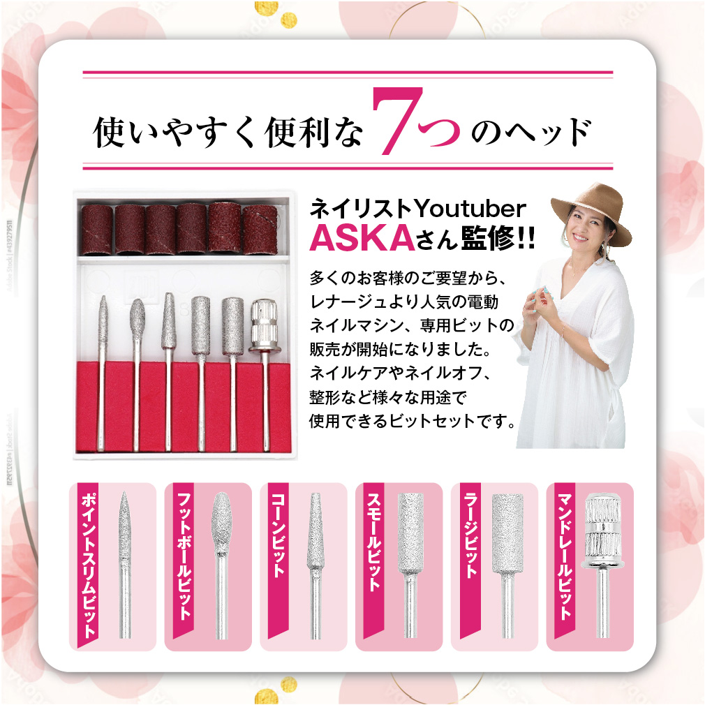 電動ネイルマシン専用 ビット6本セット RENAGE : Marry-lifeヤフー店