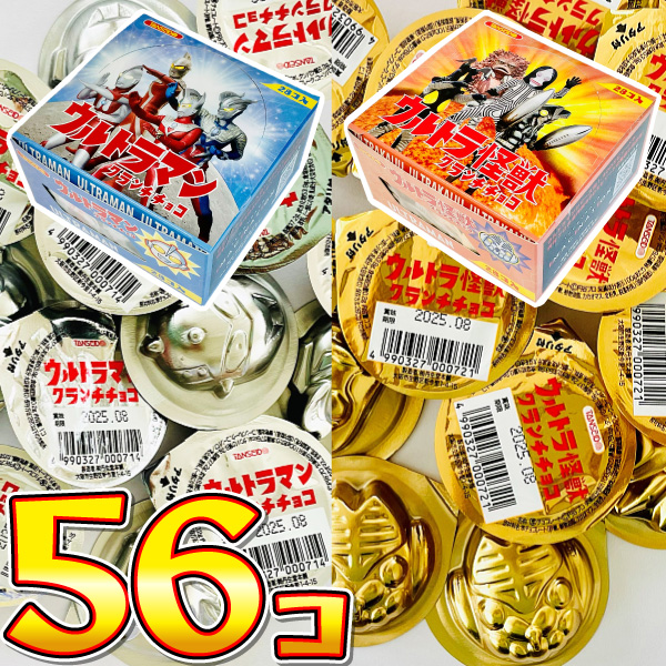 1個34円！ 丹生堂 ウルトラマン ＆ ウルトラ怪獣 クランチチョコ 2種類