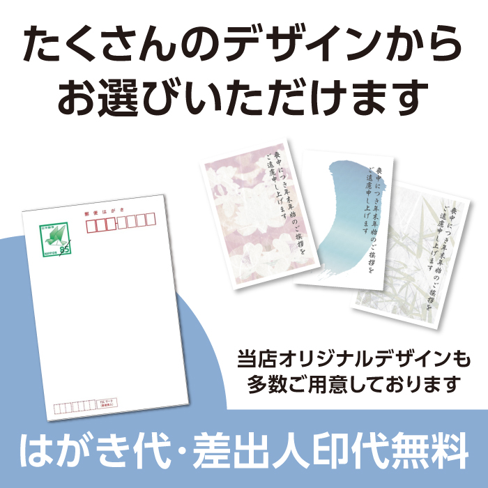 喪中はがき 喪中葉書 官製はがき 85円切手付き 12枚 2025年 差出人印刷