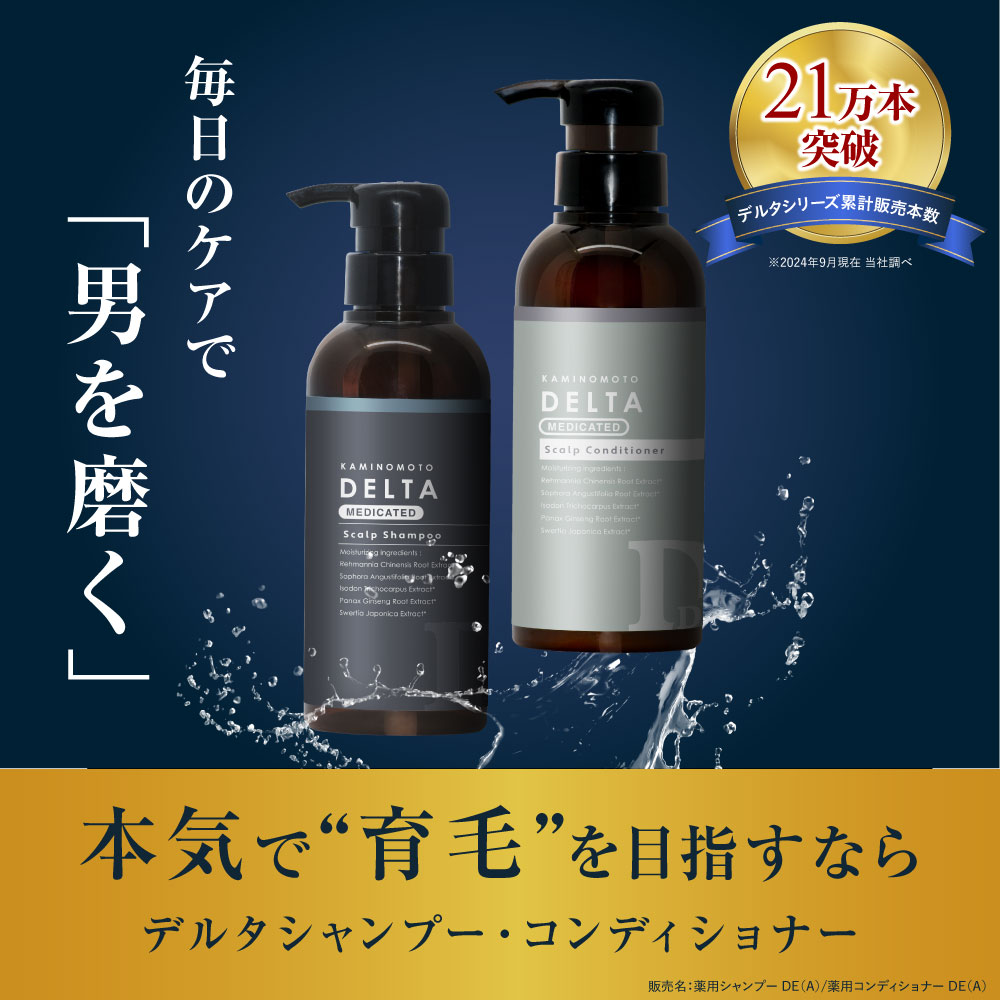 加美乃素 デルタ メンズシャンプー 薬用 シャンプー