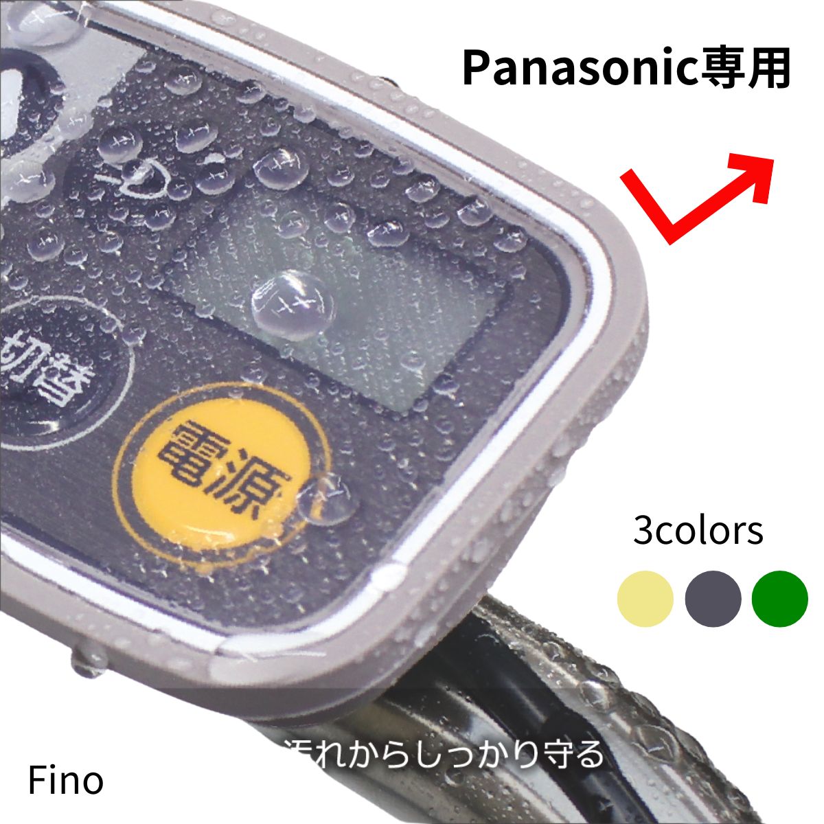 13時迄発送(休業日除) Fino スイッチカバー TT-05P パナソニック 液晶